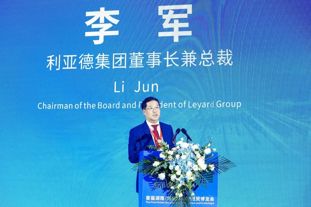 利亚德董事长李军出席首届湖南（怀化）RCEP经贸博览会