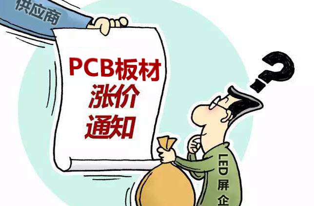 led的原材料重回涨价趋势 led屏生产厂家又该向谁涨价