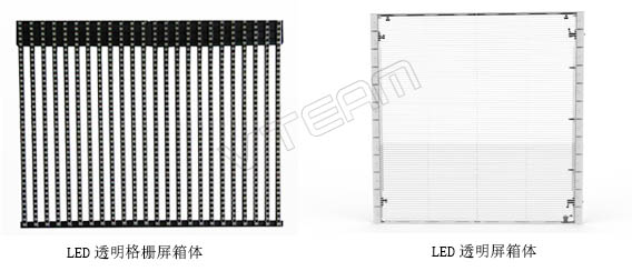 威特姆光电LED透明屏和LED格栅屏箱体对比