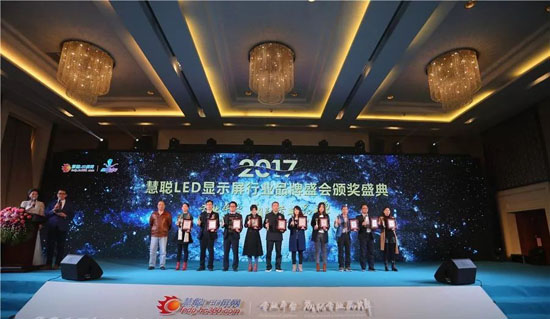 威特姆光电荣获2017年十佳LED舞台租赁屏品牌