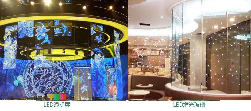 LED透明屏和LED发光玻璃屏之间的对比图
