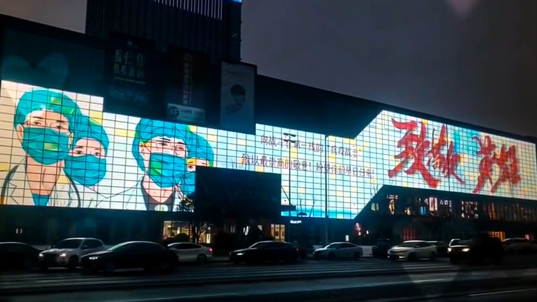 利亚德智慧显示·1738㎡led透明屏,点亮泰州天虹,致敬最美逆行者