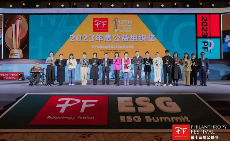 利亚德荣获第十三届公益节两大奖项