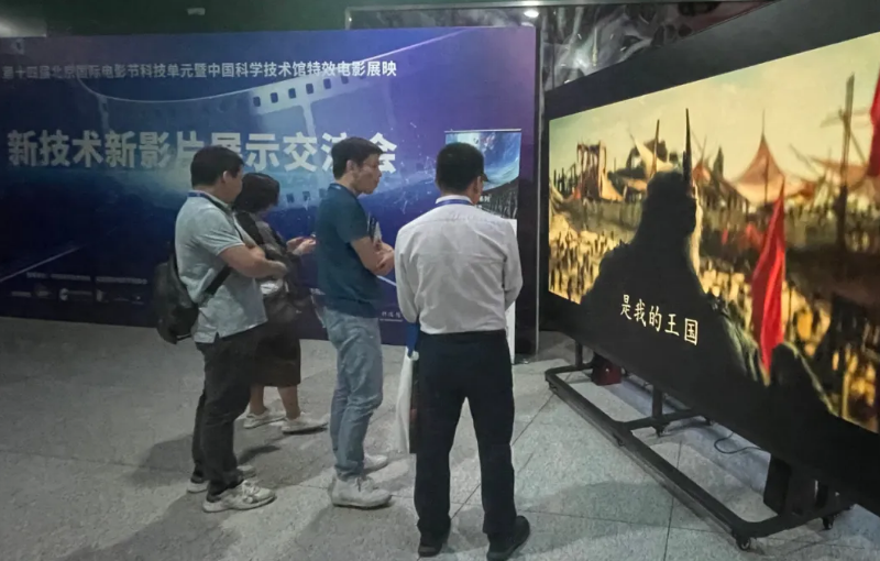 利亚德Micro LED 电影屏璀璨亮相北京国际电影节