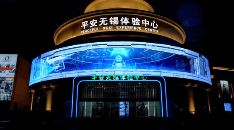利亚德数展创新型主题展馆作品：平安无锡体验中心