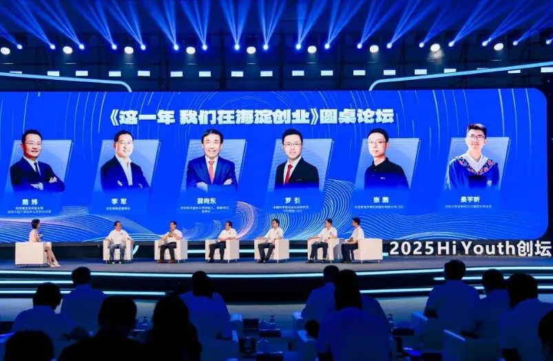 利亚德董事长李军畅谈三十年创业历程，致敬中关村精神