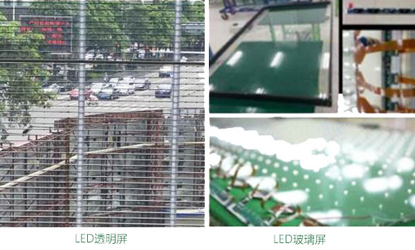 别混淆！LED透明屏和LED玻璃显示屏七大对比