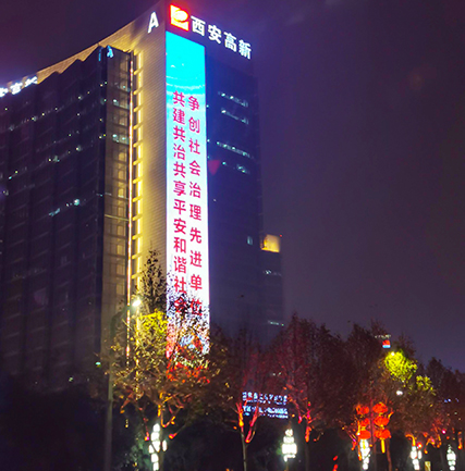 西安高新管委会办公大楼LED网格屏项目